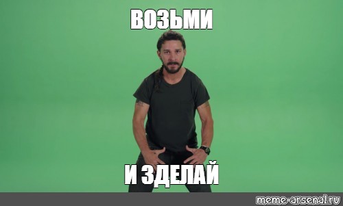 Создать мем: null