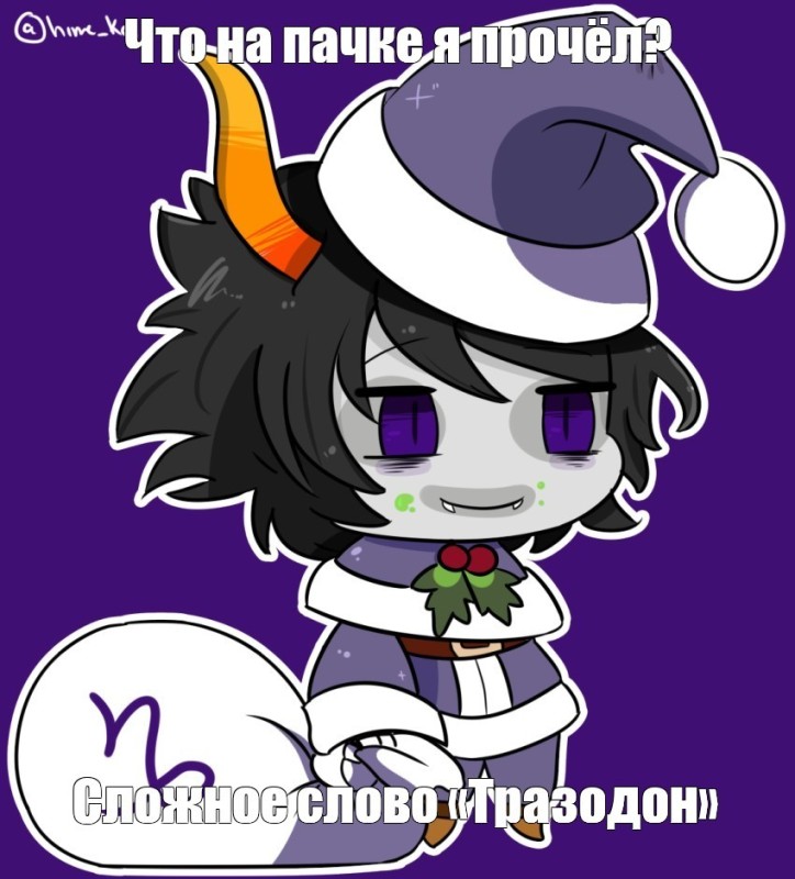 Создать мем: feferi, homestuck gamzee, аниме персонажи