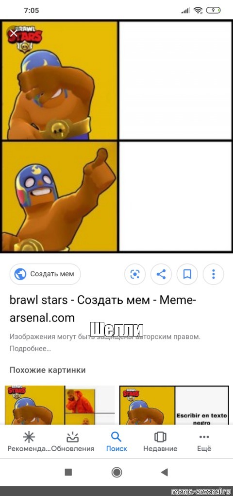 Создать мем: null