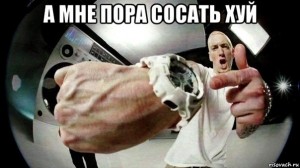 Создать мем: мем с эминемом и часами, мемы, Eminem