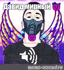 Создать мем: null