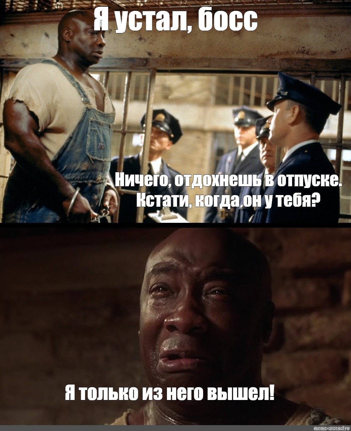 Теста я устал