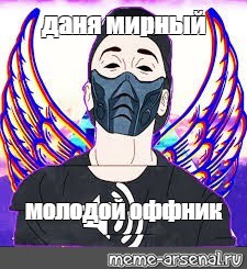 Создать мем: null