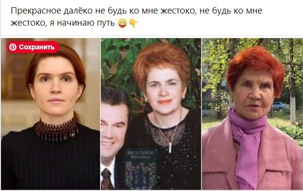 Создать мем: женщина, жена януковича, виктор янукович в молодости