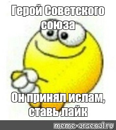 Создать мем: null