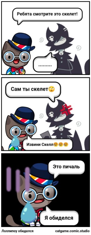 Create meme: comics , funny comics , ihracat comics