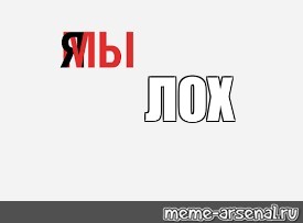 Создать мем: null