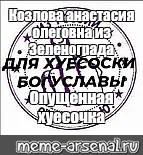 Создать мем: null