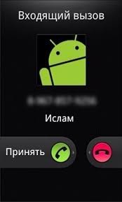 Create meme: Islam calls, incoming call Android, the picture is fake call Android