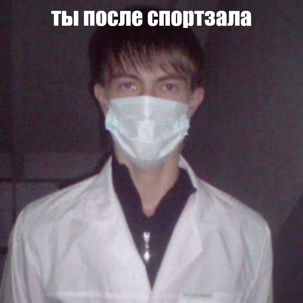 Create meme: Dr. , people , the mask doctor