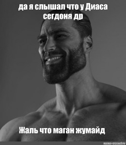 Create meme: Ernest Khalimov gigachad meme, Ernest Khalimov, Ernest Khalimov gigachad