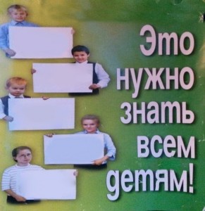 Создать мем: пустой мем это нужно знать всем детям, это нужно знать всем, это нужно знать всем детям