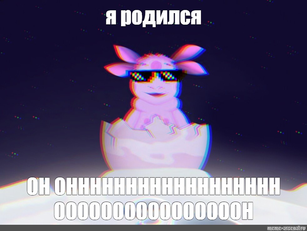 Создать мем: null