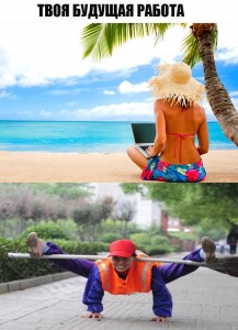 Create meme: Internet on the beach, girl on beach palm trees, tourism