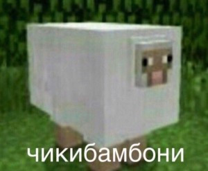 Create meme: funny memes, snips of bambini meme, snips of bambini meme sheep minecraft