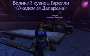 Создать мем: сильвана против артаса, вариан ринн wow vanilla, вирмвуд лор варкрафта