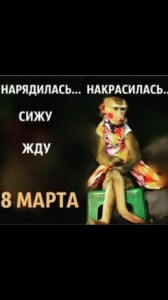 Create meme: to give baldanova, light magdenko, dressed nakrasili sit waiting for pictures