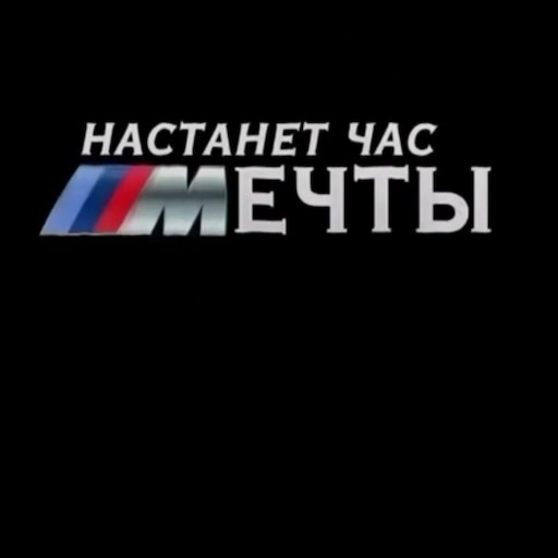 Создать мем: логотип bmw, bmw m, bmw