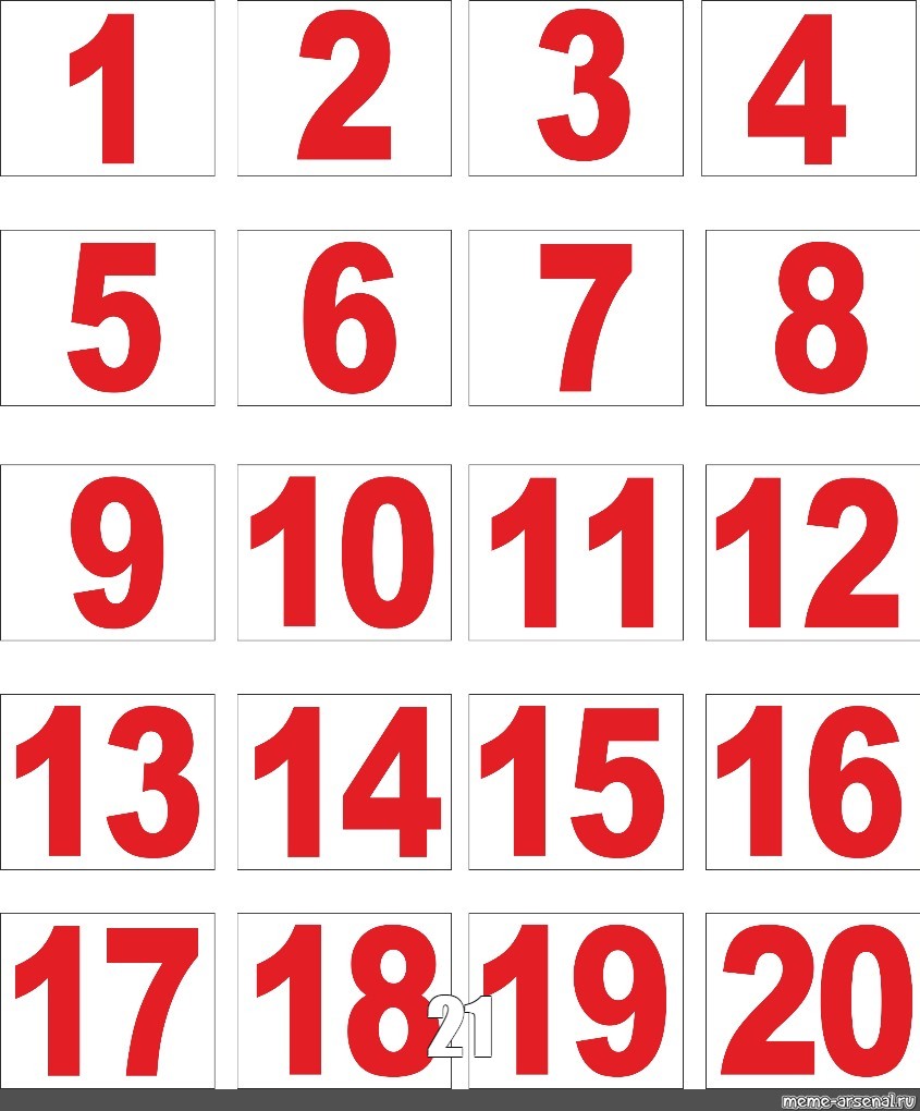 От 1 до 9 используя. Цифры от 1 до 20. Цифры до 20. Цифры (карточки). Карточки с цифрами красивые.