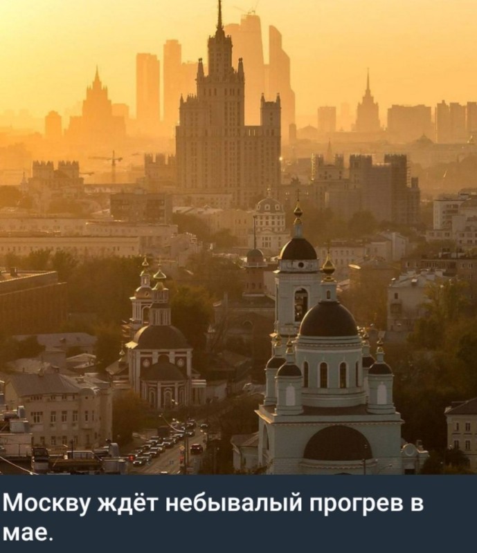 Create meme: good morning Moscow, morning in Moscow, city of dawn