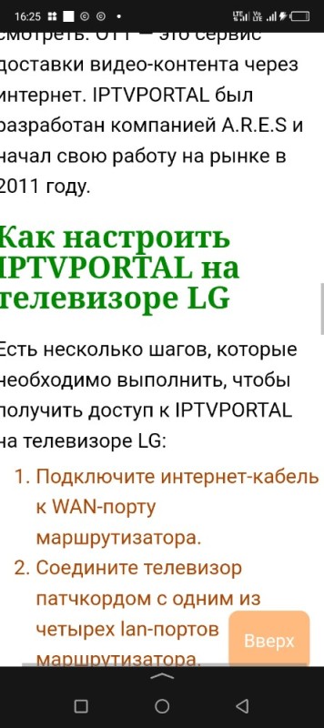 Создать мем: смарт телевизор, телевизор, сколько телевизоров можно подключить дом ру