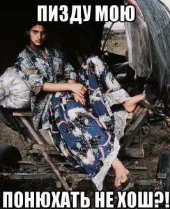 Create meme: Gypsies, memes, Gypsy meme