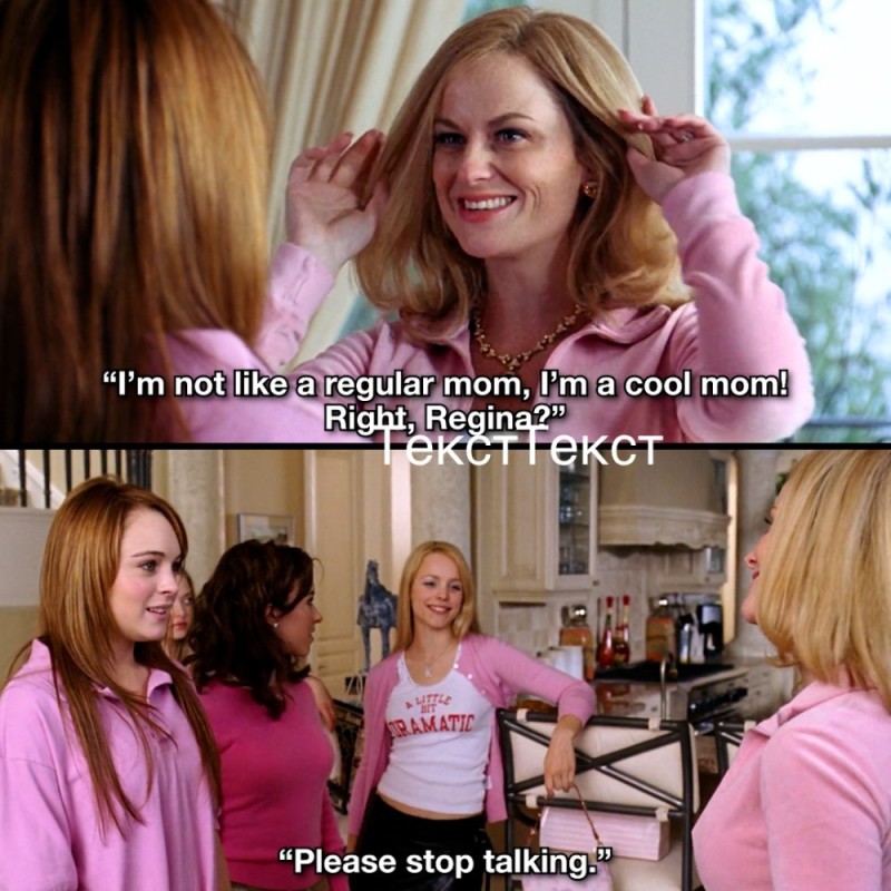 Create meme: mean girls, mean girls , screenshot 