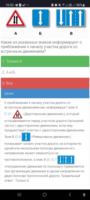 Создать мем: знак преимущество встречного движения, знаки информирующие о встречном движении, пдд знаки