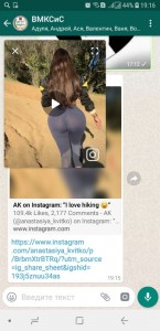 Create meme: instagram, booty, screenshot