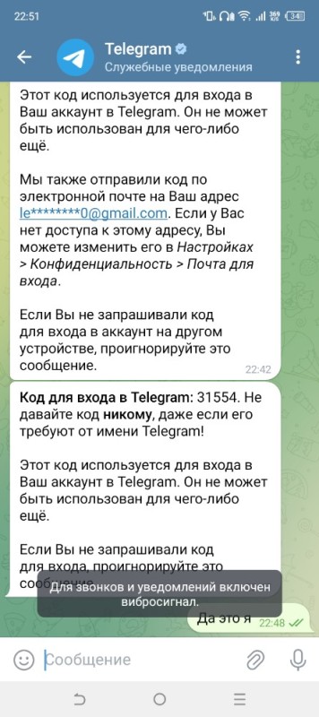 Создать мем: рассылка в телеграме скриншот, telegram app, телеграм канал