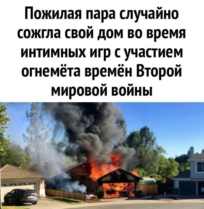 Create meme: screenshot , jokes with a burning house, burning house 