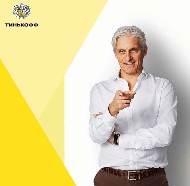 Create meme: oleg tinkov, oleg tinkoff biography, tinkoff bank