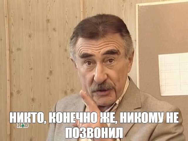 Create meme: leonid Kanevsky and this is a completely different story, another story, but that's another story meme