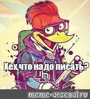 Создать мем: null