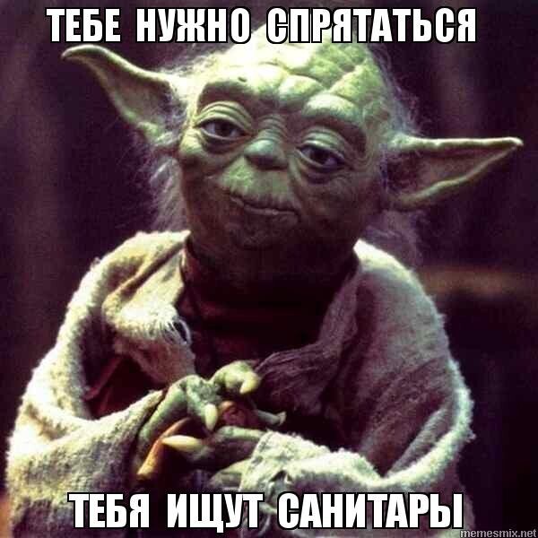 Create meme: iodine , may the force come with you, Yoda let the force be with you