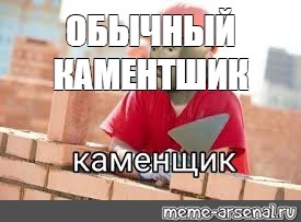 Создать мем: null