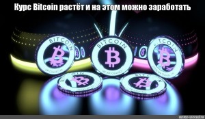 Create meme: bitcoin core photo, purple cryptocurrency, Bitcoin