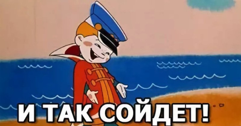Create meme: cartoons , Vovk in tridevyatom Kingdom , and so the cartoon will do