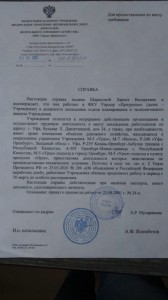 Create meme: seal of the judicial Department of the Russian Federation, certificate of fire sample, the certificate confirming the acceptance of citizenship for enlistment