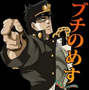 Create meme: jotaro, jotaro, cujo