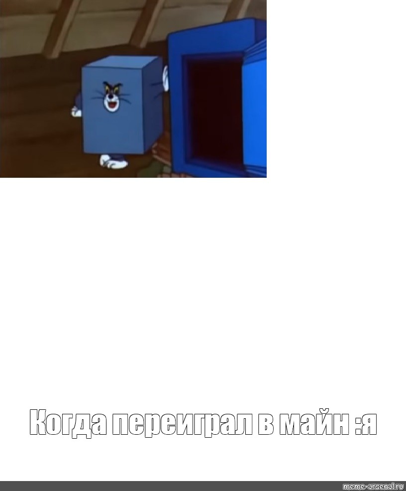 Создать мем: null