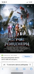 Создать мем: могучие рейнджеры 2017 сцены, могучие рейнджеры 2017 смотреть онлайн, могучие рейнджеры фильм 2020