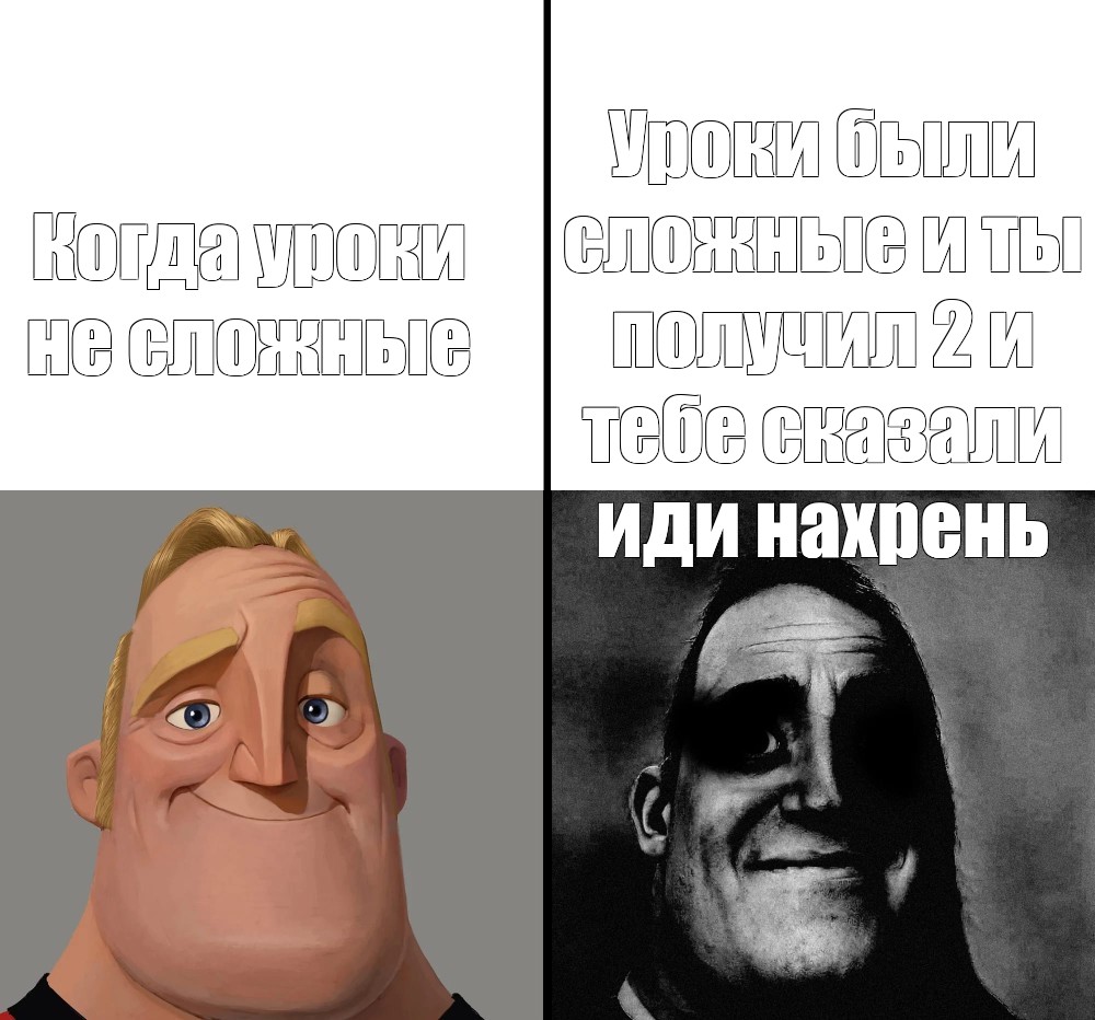 Создать мем: null