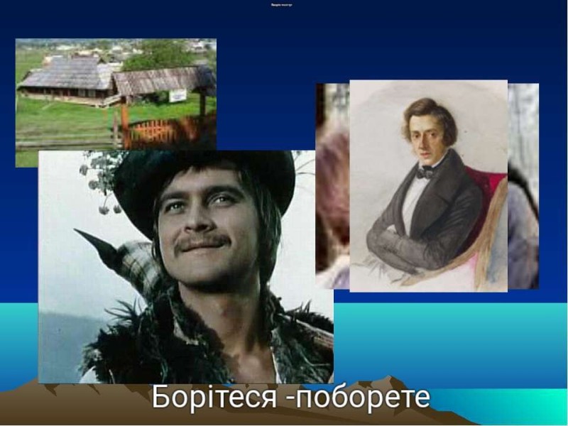 Создать мем: тени забытых предков, иван миколайчук актер, слайд