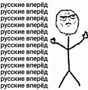 Create meme: Russian forward meme, Rusko forward Russian forward, Russian forward potiranie