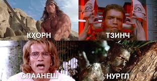 Create meme: Arnold Schwarzenegger , Conan the barbarian Schwarzenegger, meme Schwarzenegger 