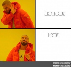 Create meme: the meme about the defense of the Motherland and Drake jacket, photo with comments, dance Drake meme