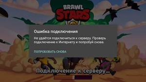 Создать мем: взломанный brawl stars, заблокировали аккаунт в бравл старс, бравл старс