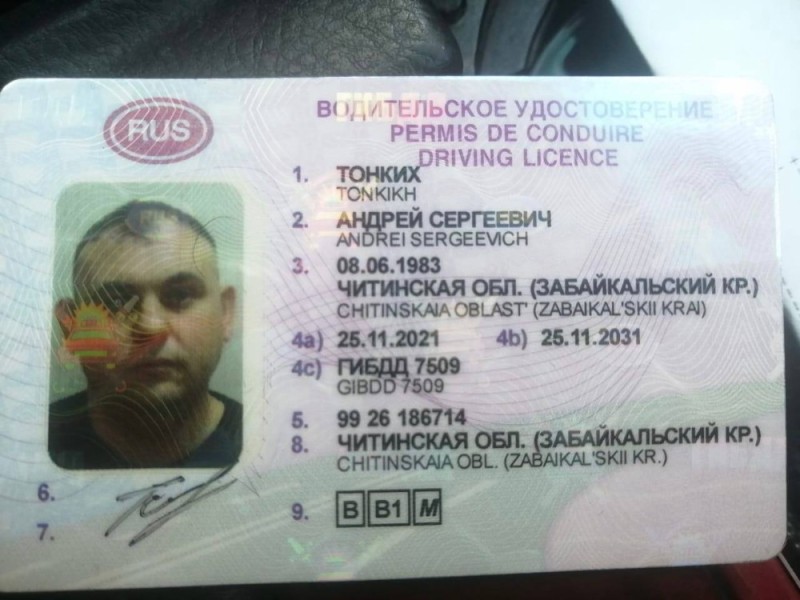 Создать мем: фотография на водительское удостоверение, найдено водительское удостоверение магнитогорск, найдено водительское удостоверение