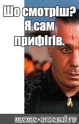 Создать мем: null